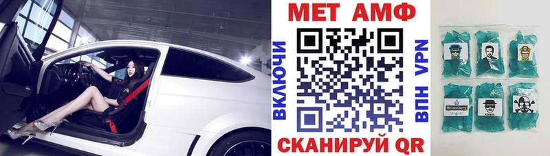 АМФ Premium  Купить закладки  Дербент 