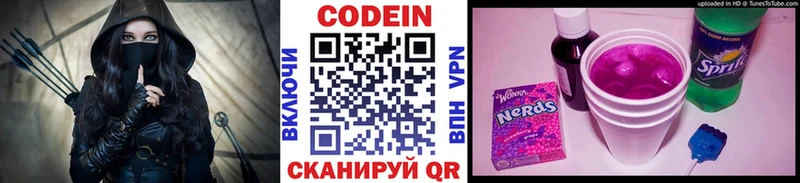 Купить закладки  Дербент  Кодеин напиток Lean (лин) 