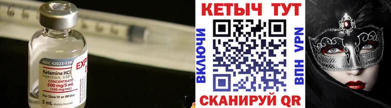 КЕТАМИН ketamine  Купить  Дербент 