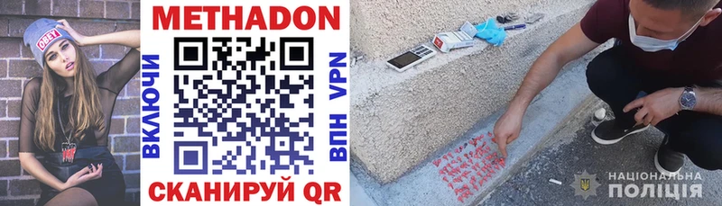 Купить закладки  Дербент  Метадон methadone 